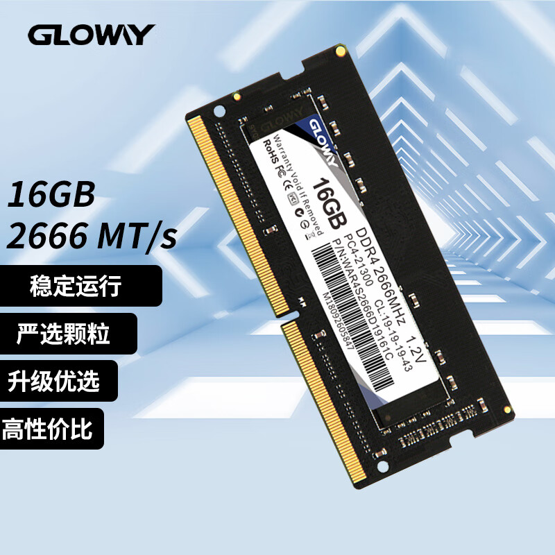 gloway光威战将ddr42666mhz笔记本内存16gb普条黑色169元