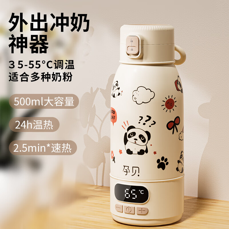 yunbaby 孕贝 恒温水壶保温杯婴儿外出便携式恒温水杯 500ml 248元