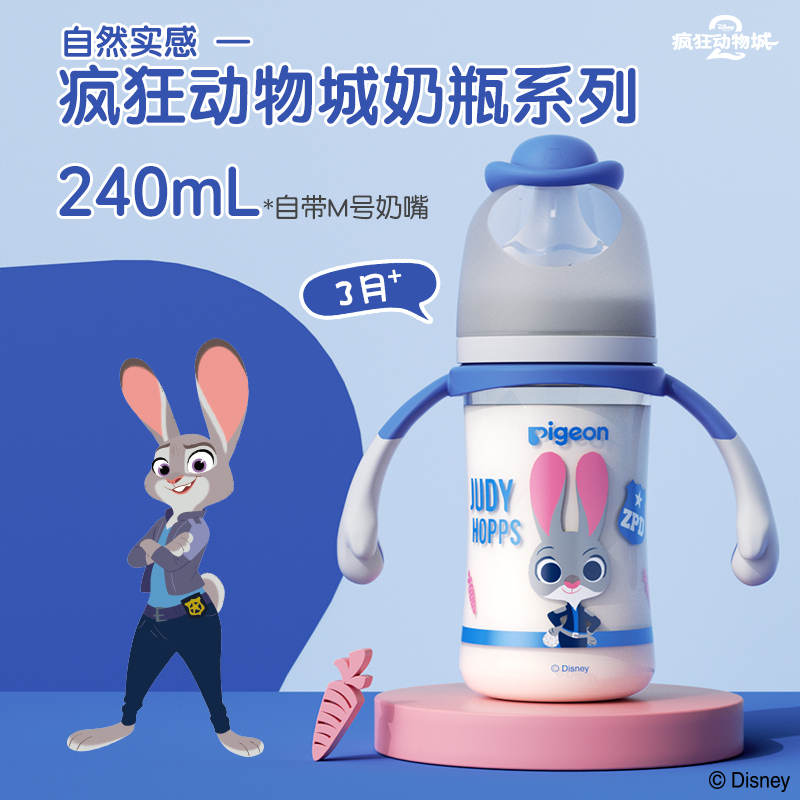 Pigeon 贝亲 迪士尼疯狂动物城PPSU奶瓶大容量新生儿防胀气防呛店 141.3元（需