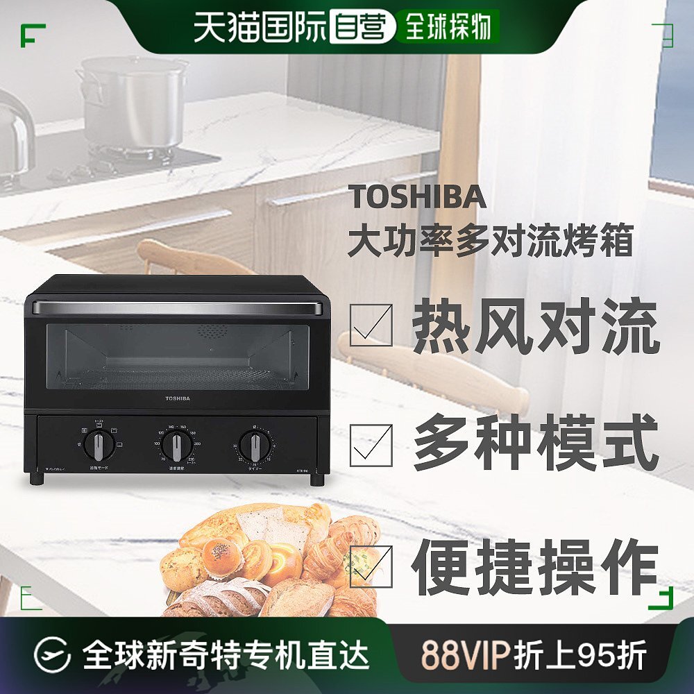 TOSHIBA 东芝 日本直邮日本直邮 东芝Toshiba 远红外线大功率多对流烤箱 HTR-R6 753.35元