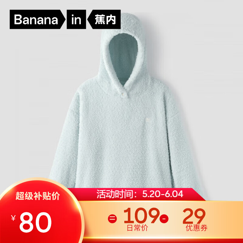 Bananain 蕉内 5系家居服绒绒睡衣睡裤男女士连帽上衣可外穿秋冬 净蓝 L 92元