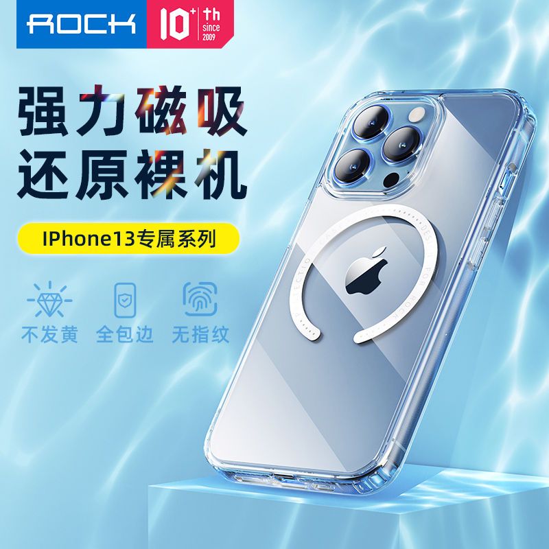 ROCK 洛克 苹果15磁吸手机壳iPhone14ProMax手机MagSafe保护套新款透明 23.78元
