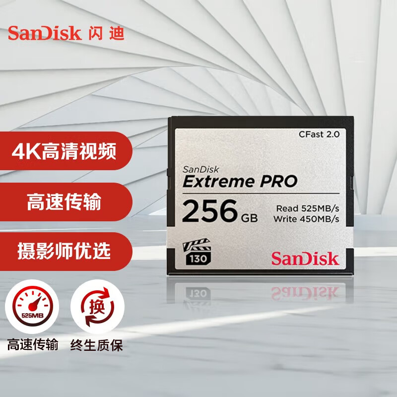 SanDisk SDCFSP-256G-Z46D CF存储卡 256GB（450MB/s） 1799元