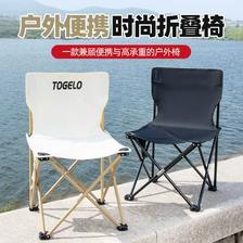 togelo太公乐0020 户外便携折叠椅子 券后13.31元起包邮 多规格可选
