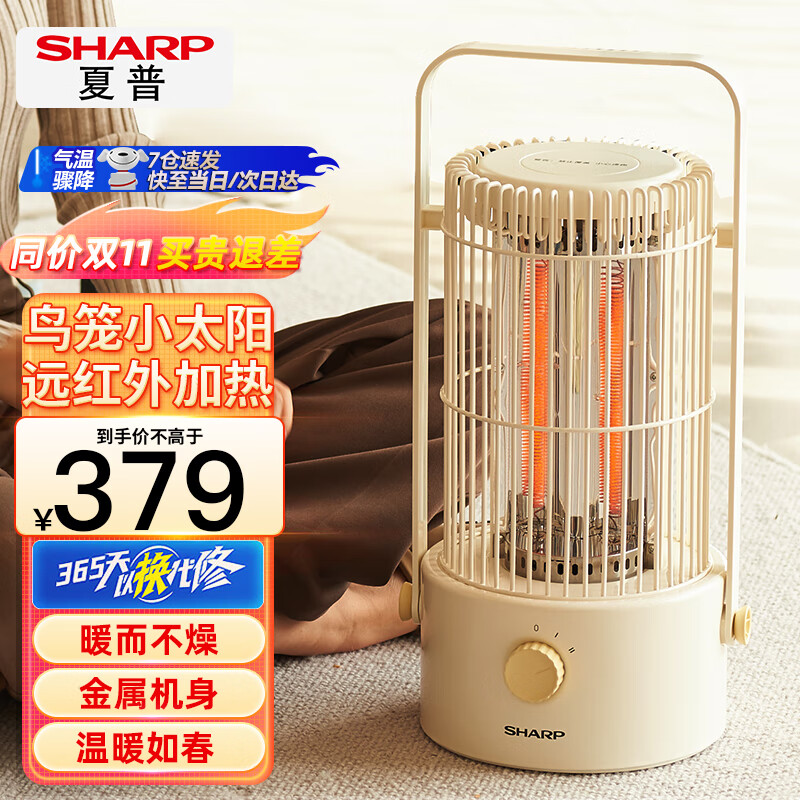 SHARP 夏普 HX-SM081A-Y 复古鸟笼取暖器 ￥236.6