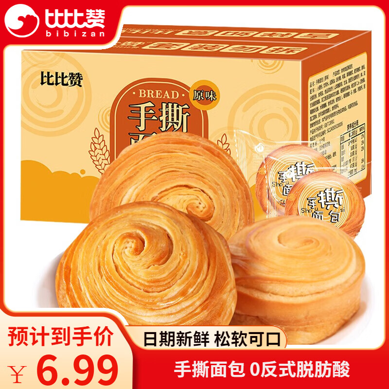 比比赞 手撕面包 原味 400g 6.99元 - 线报酷