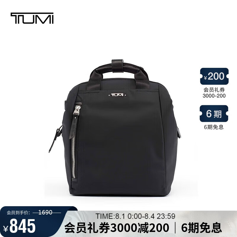 TUMI 途明 女士时尚简约商务双肩包 0481581DO/黑色 778.1元(需用券)