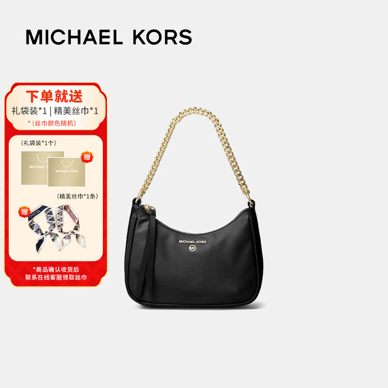 MICHAEL KORS 迈克·科尔斯 Jet Se系列 女士尼龙链条包 32H1GT9C1C 566.91元