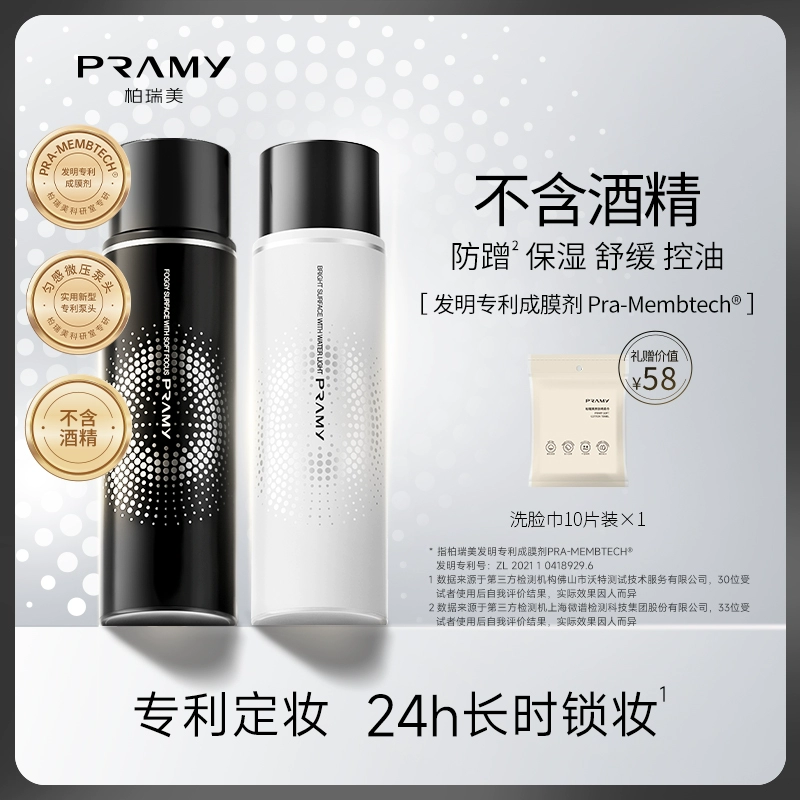 柏瑞美 PRAMY 后台保湿定妆喷雾 柔焦雾面 100ml ￥30.14