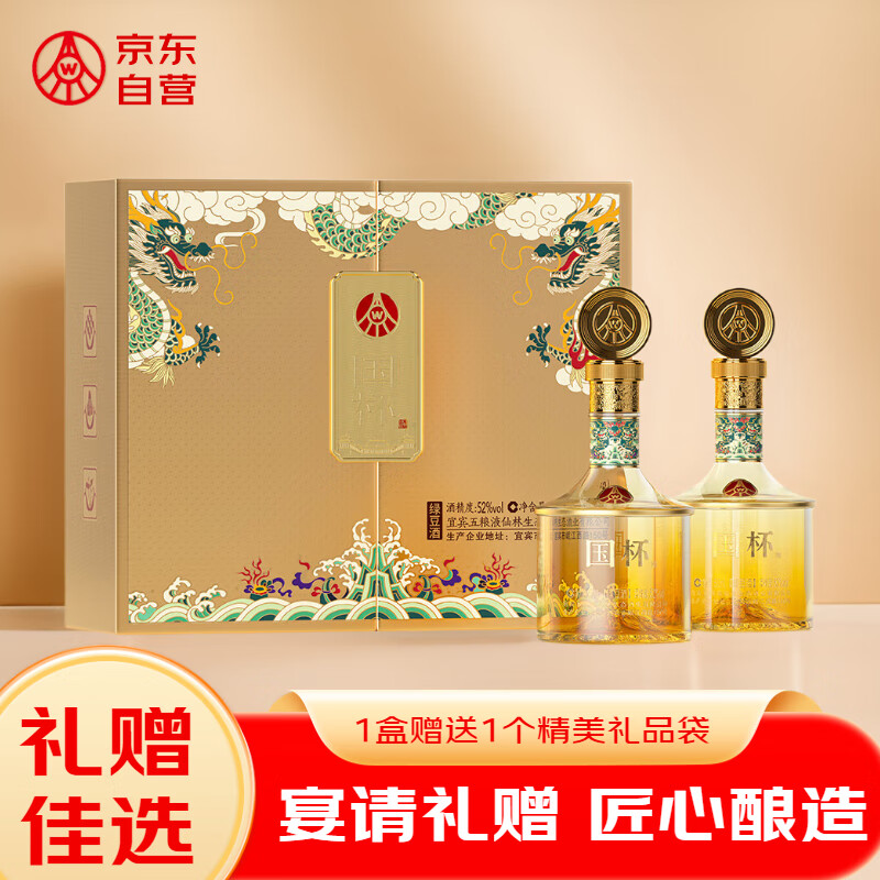 五粮液 WULIANGYE 52%vol 白酒 500ml*2瓶 礼盒装 ￥189