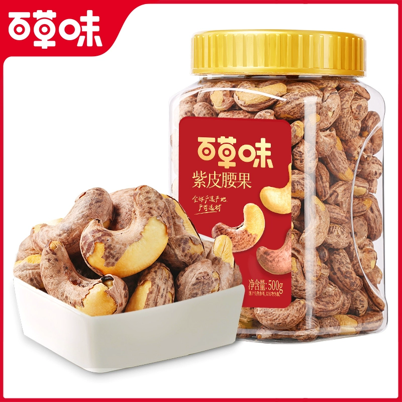 百草味 越南紫皮腰果 500g ￥19.9