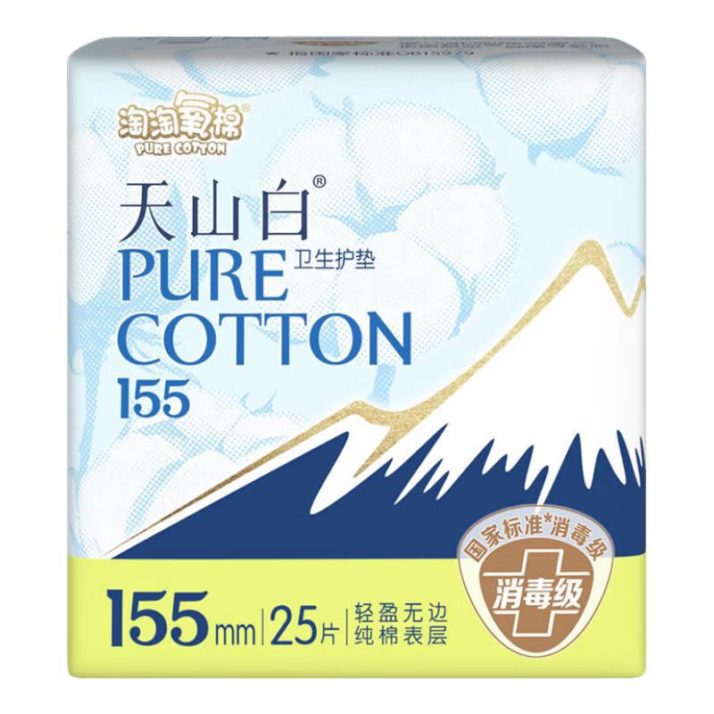 淘淘氧棉 天山白消毒级卫生天山白155mm护垫25片*1包 5.07元（需用券）