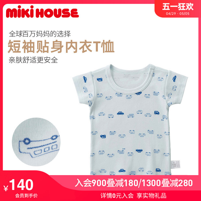 MIKI HOUSE MIKIHOUSE 短袖男童内衣T恤短袖日本制 116.85元（需用券）