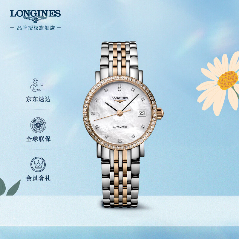 LONGINES 浪琴 瑞士手表 博雅系列 机械链带女表 L43095887 39000元