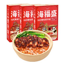 88VIP：海福盛 川式辣味煲仔饭292g*3盒方便速食微波米饭懒人即食办公午餐 23.