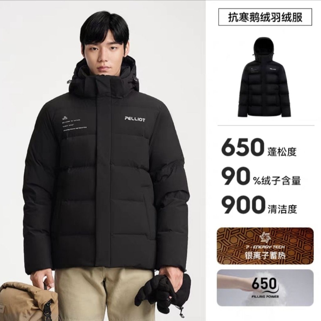 88VIP：伯希和 90鹅绒加厚保暖羽绒服 男女款 704.15元（需用券）