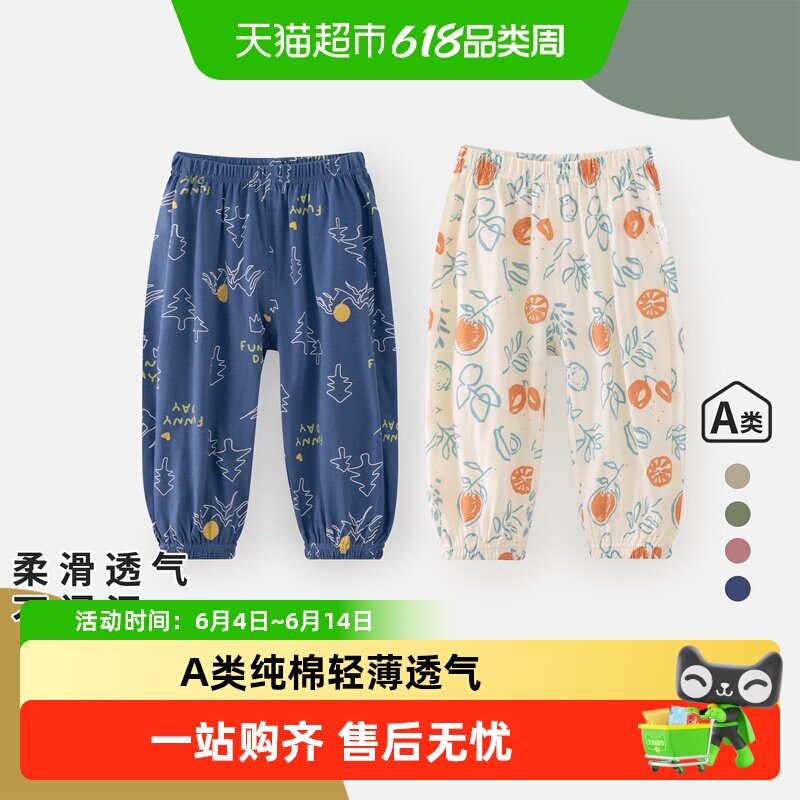 移动端：婴蓓依 儿童防蚊裤男女童宝宝裤子a类纯棉夏季薄款可开档2024 29.9