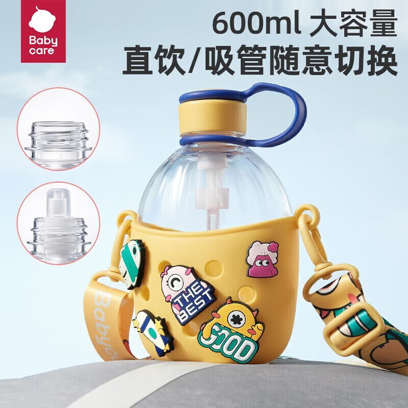 babycare bc babycare儿童水杯DIY洞洞杯上学专用 660ml 洛克黄() 59元（需用券）