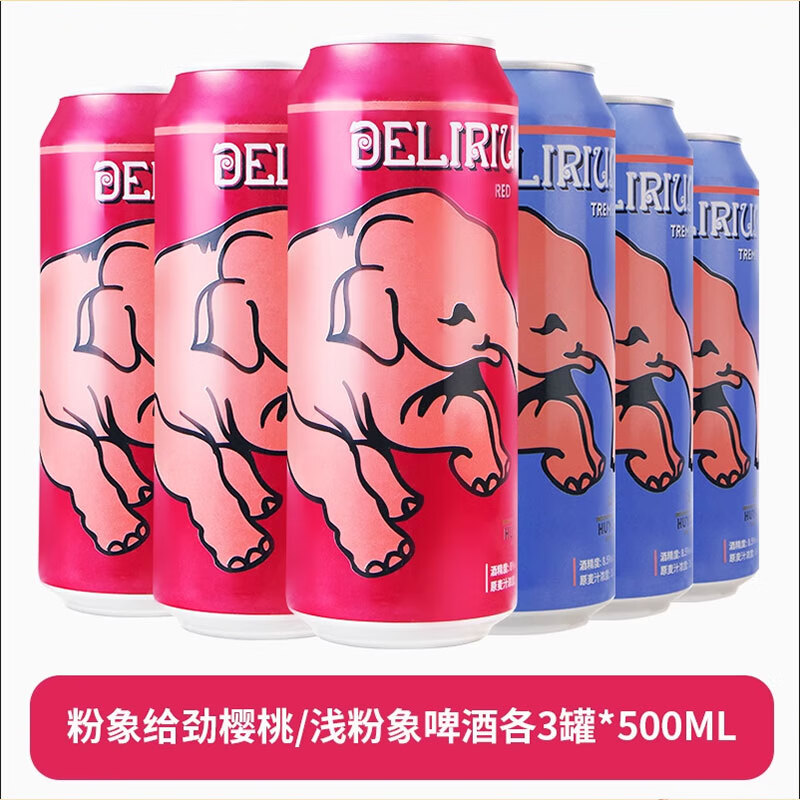 DELIRIUM 粉象 听装 精酿果啤 啤酒500ml*6听 比利时进口 浅粉樱桃各3听 49.9元（