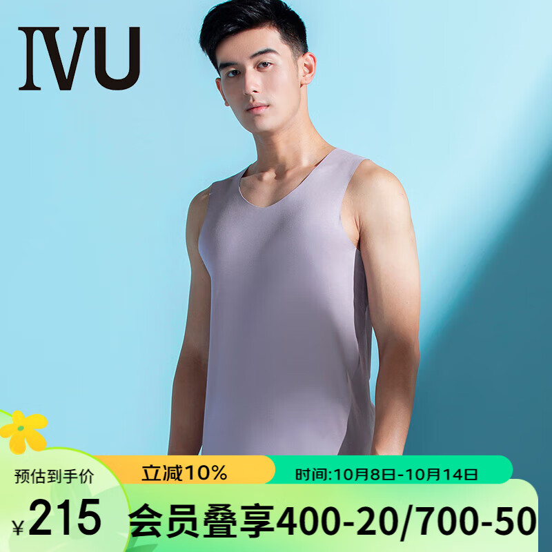 IVU 爱友 安莉芳旗下莫代尔抗菌无袖T恤可外穿家居服 藕色LAV L 215.1元