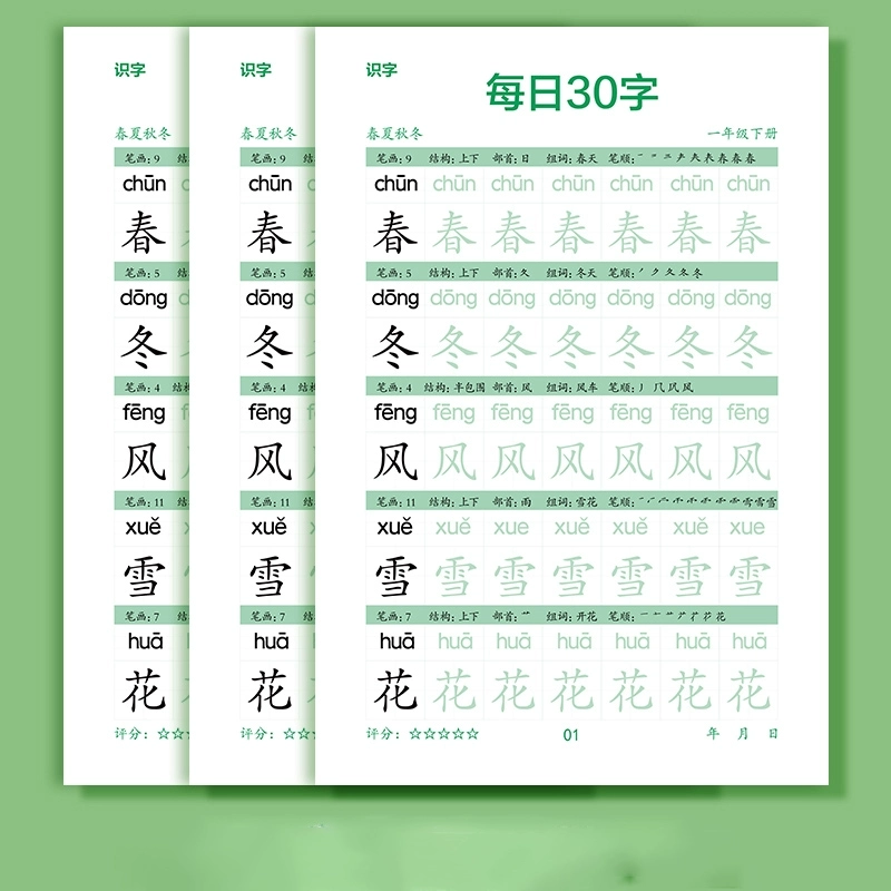 三本仅3.8 晨光官旗语文生字练字帖1-3年级 券后3.8元