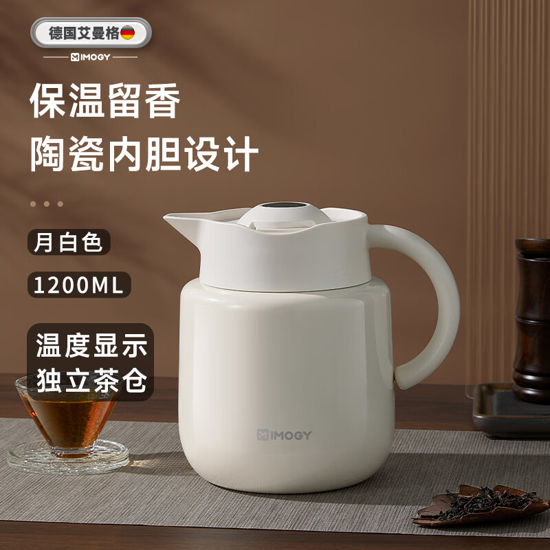 IMOGY 艾曼格 焖茶壶家用保温壶老白茶闷泡壶不锈钢陶瓷内胆保温茶壶 月白