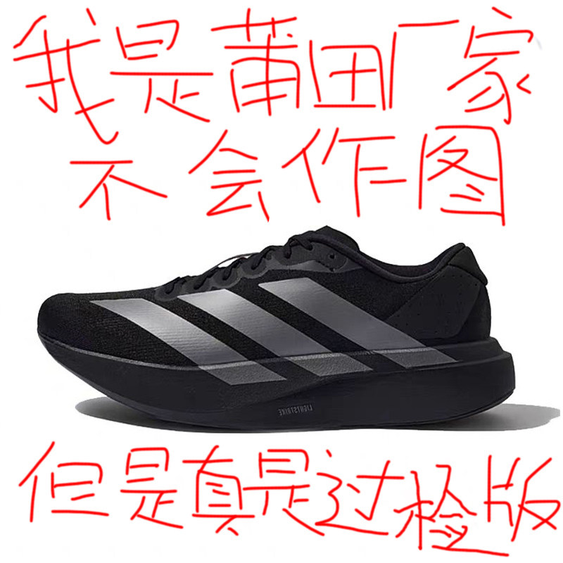 莆田evo竞速美学马拉松跑鞋男女款2025新款减震防滑运动鞋潮 160元