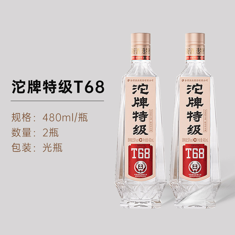 舍得 沱牌特级T68 50度 浓香型白酒 480ml*2瓶 82元（需用券）