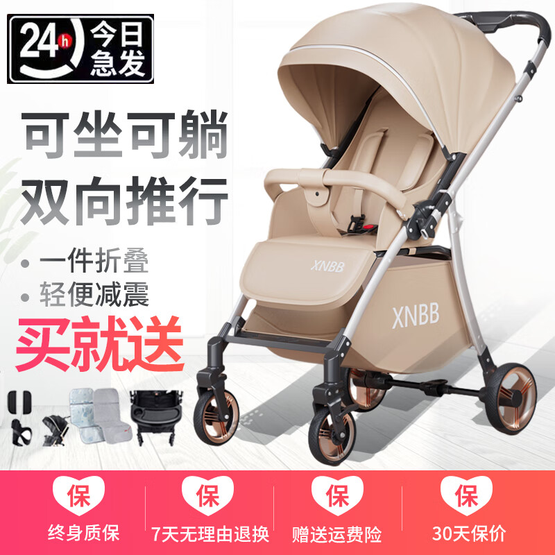 希诺贝贝 婴儿推车可坐可躺婴儿车遛娃神器双向一键折叠轻便减震0-3-6宝宝 