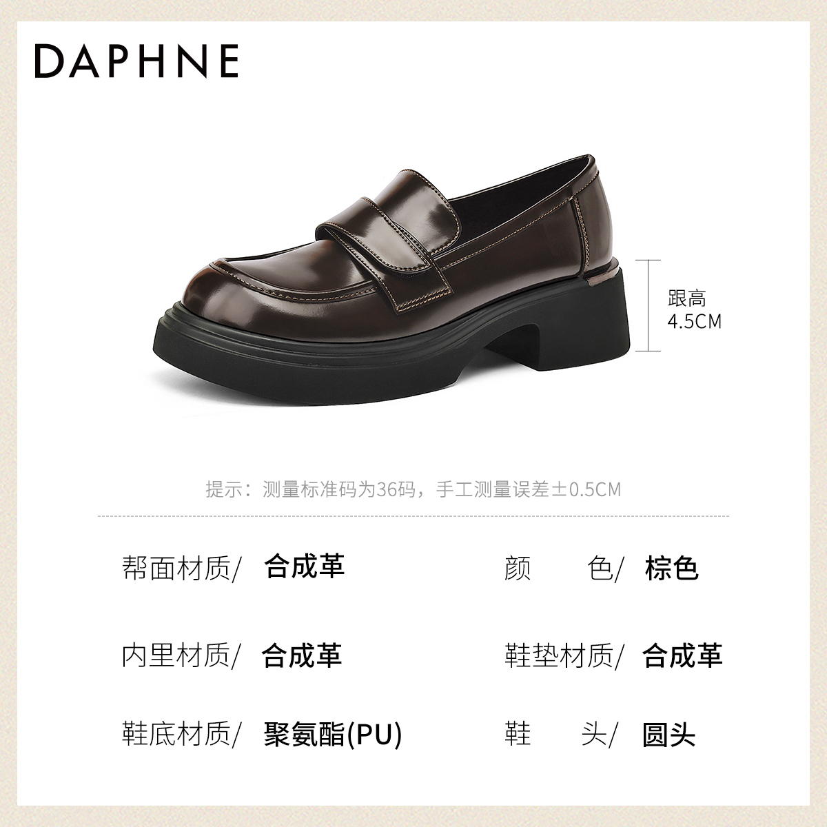 DAPHNE 达芙妮 棕色乐福女春秋2024新款英伦风小皮鞋秋季复古百搭厚底单鞋 239