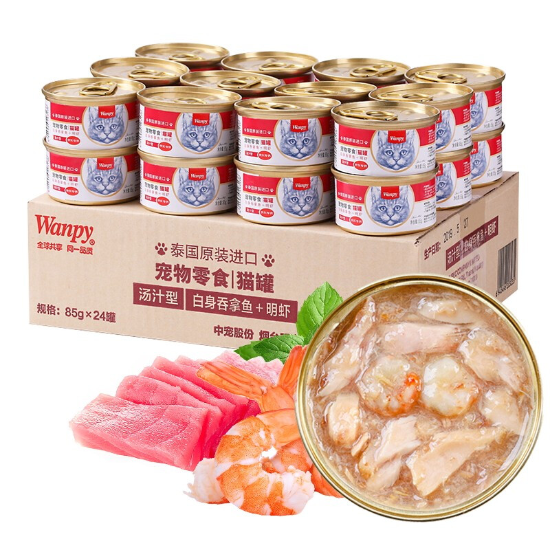 Wanpy 顽皮 吞拿鱼+明虾猫零食罐头 85g*24罐 51元（需用券）