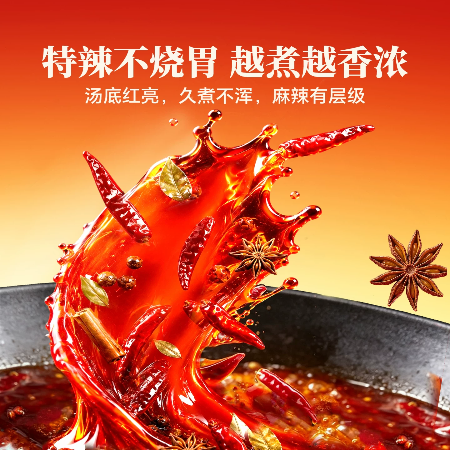 饭巢 重庆特辣老火锅底料旗舰店正宗牛油火锅料麻辣烫家用商用调料 12.41元 - 线报酷