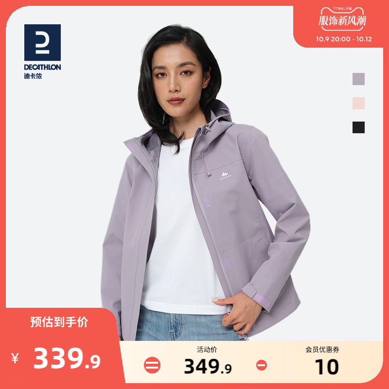 DECATHLON 迪卡侬 MH150 女款连帽冲锋衣 2424933 299.9元包邮