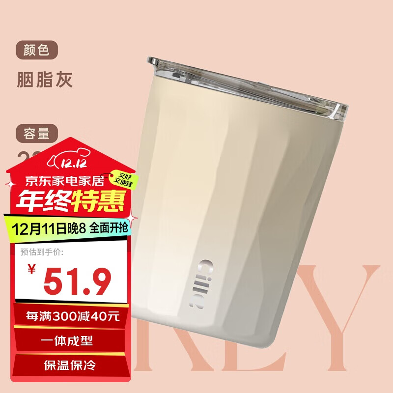 cille 希乐 带盖保温杯230ml 38.98元（需用券）