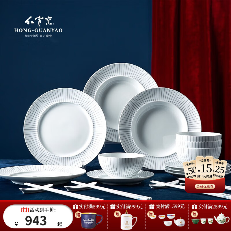 红官窑 玉弦餐具套装 24件 北欧风 908.58元（需用券）