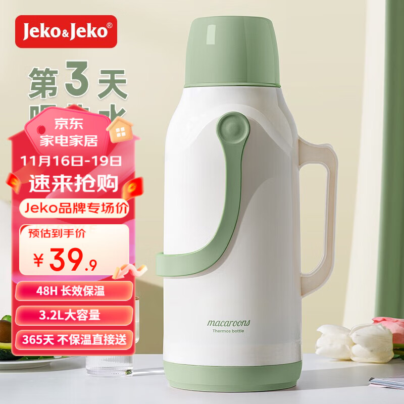 Jeko&Jeko 捷扣 热水瓶家用开水保温壶 3.2L 抹茶奶霜绿 39.8元