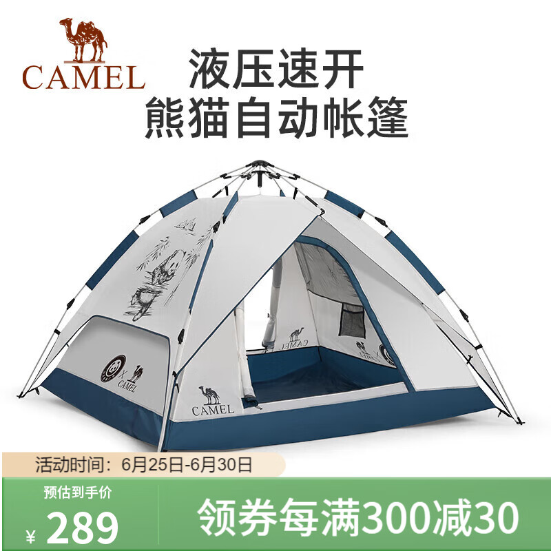 CAMEL 骆驼 户外帐篷便携式折叠全自动速开涂银防雨防晒帐篷 133BA6B023灰白 289