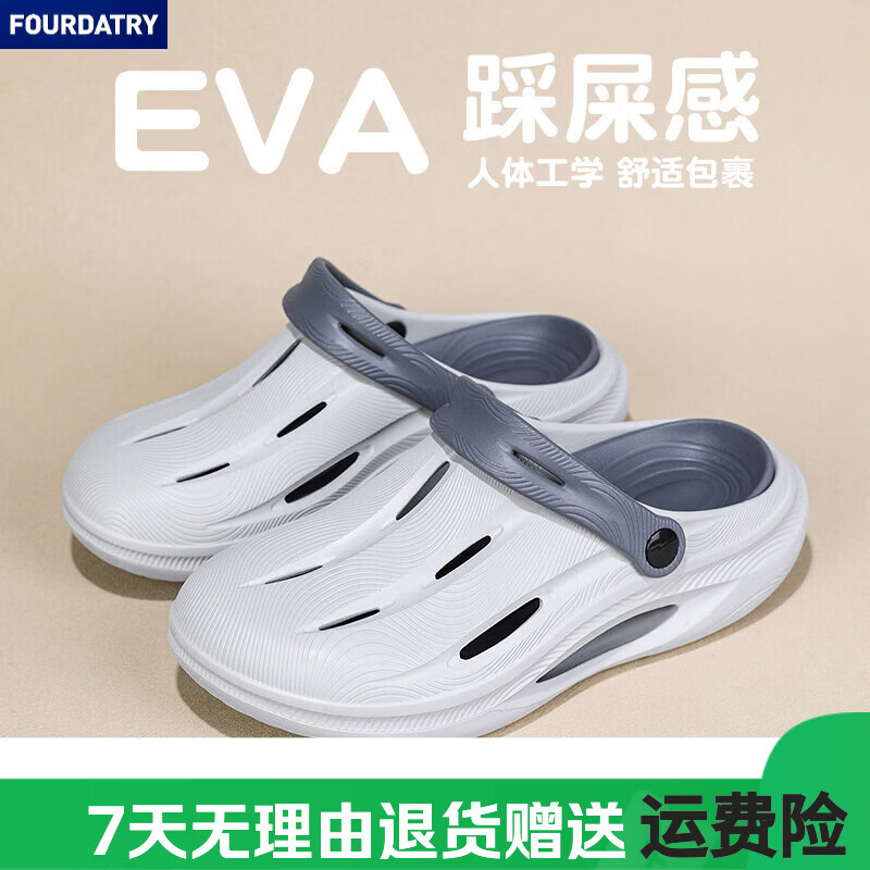 FOURDATRY 洞洞鞋男款夏季外穿厚底运动溯溪包头凉拖鞋户外休闲软底沙滩男 
