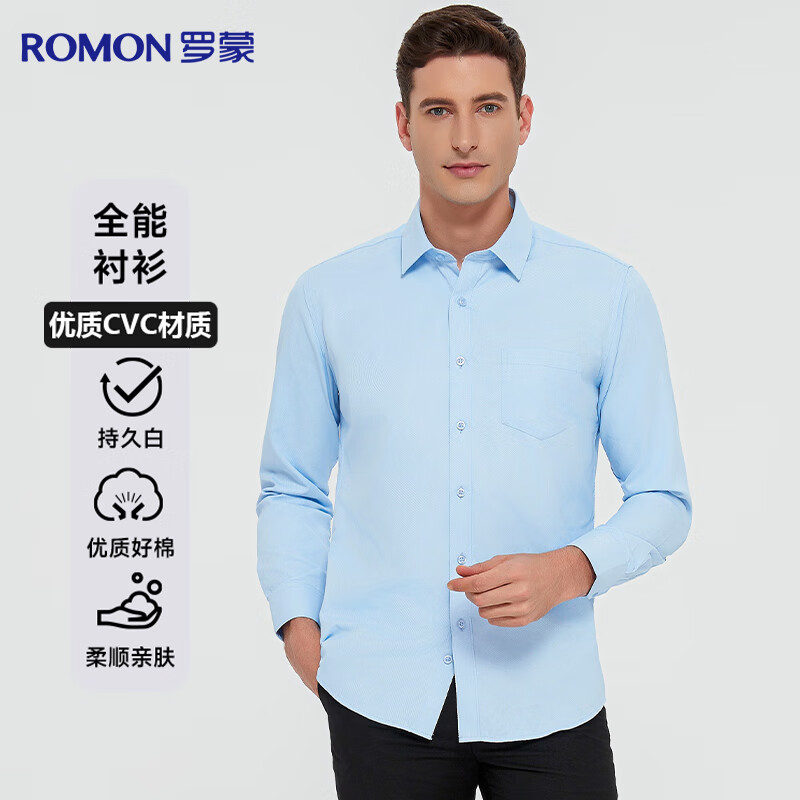 移动端：ROMON 罗蒙 长袖衬衫男士夏季纯色白衬衫上班商务休闲职业工装正装