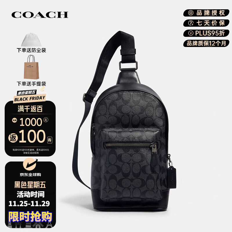 COACH 蔻驰 男士胸包 2853 QBAF4 灰黑色 小号 1479元（需用券）