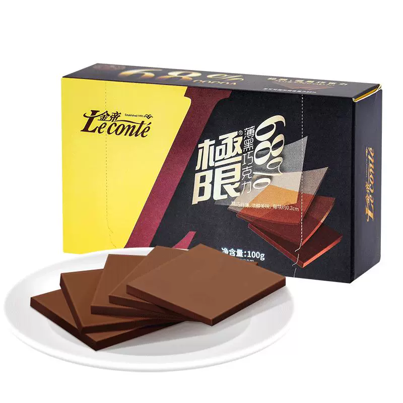 金帝 极限68%纯黑巧克力薄片 100g*2盒 ￥19.9