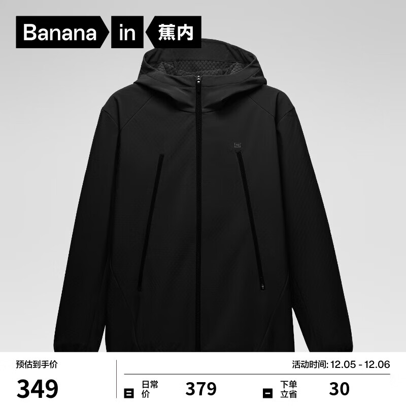 Bananain 蕉内 热皮501++男士梭织外套 10109470151 黑色 S ￥347.11