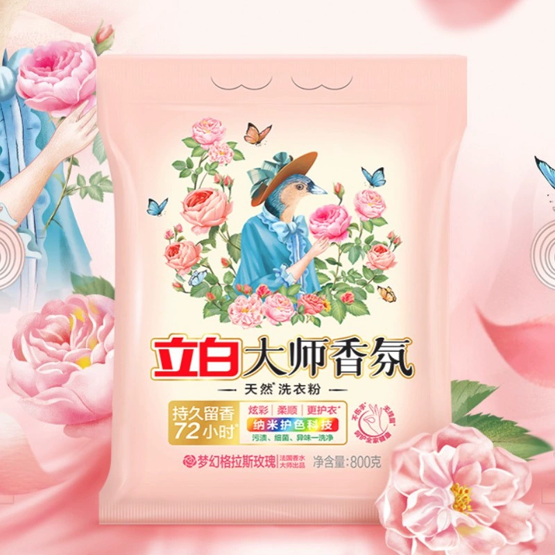 可用签到红包 大师香氛洗衣粉800g 券后12.5元