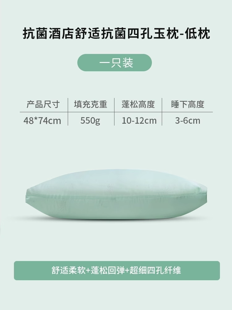 安睡宝 Q安睡宝抗菌枕头单人学生宿舍护颈椎助睡眠枕枕芯一对装四孔夏季 22.9元(需用券)