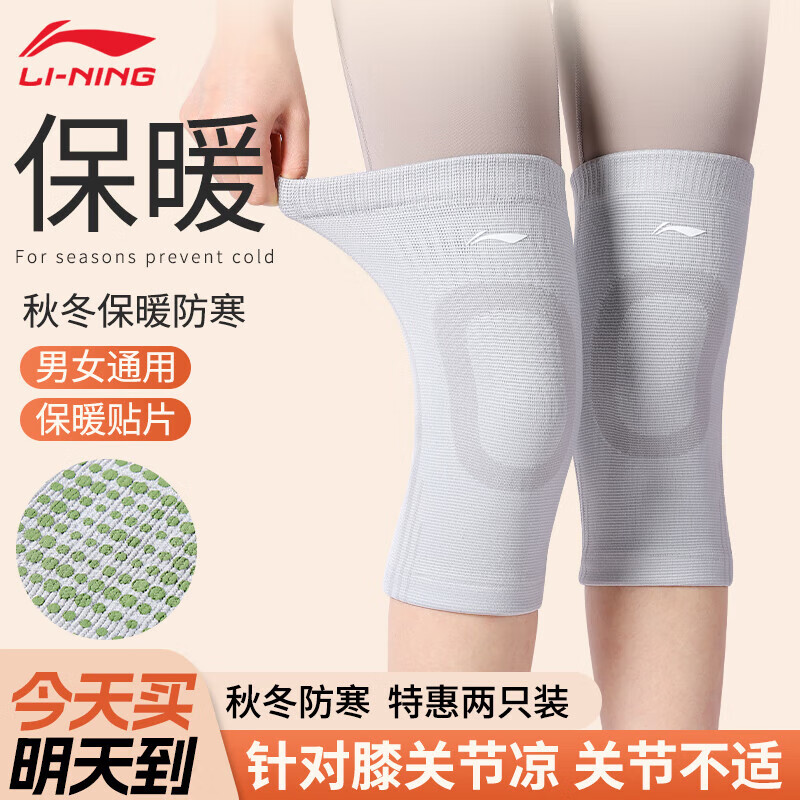 LI-NING 李宁 护膝保暖老寒腿女士关节内外穿膝盖套加长护腿袜空调房防寒 29