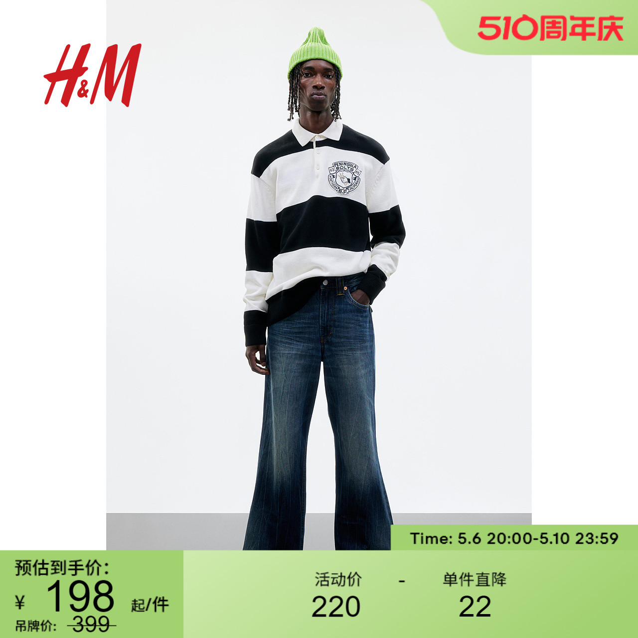 H&M HM男装牛仔裤夏季时尚宽松微喇牛仔裤1185842 179元