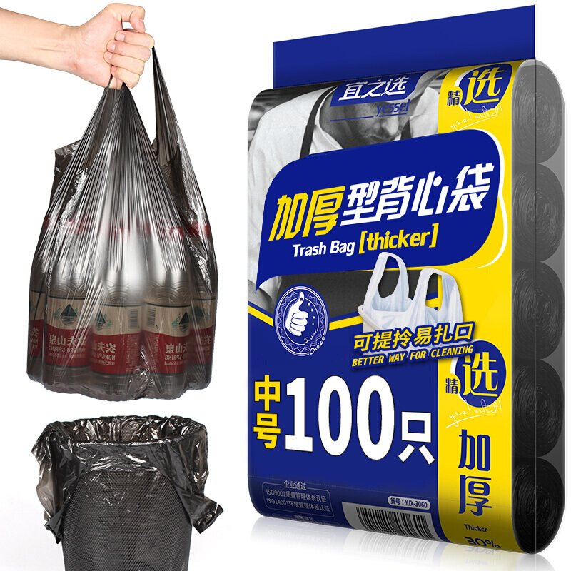 yessel 宜之选 背心式垃圾袋 100只（50*60cm） 黑色 11元