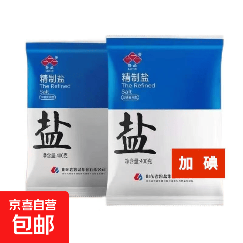 京喜 鲁晶精制盐加碘未加碘盐400g 盐巴炒菜调味无污染食盐 鲁晶加碘食用盐