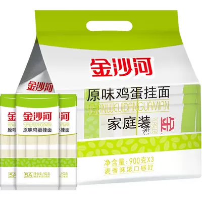 再降价、88VIP:金沙河 鸡蛋挂面 原味900g*3袋 11.01元（需领券，超级补贴下单