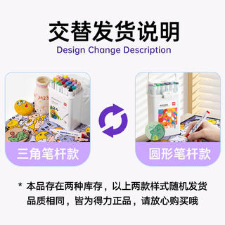 得力 24色丙烯马克笔单头三角杆绘画防水涂鸦涂色水彩笔记号笔手绘常用款HM331-24 11.86元 - 线报酷 得力 24色丙烯马克笔单头三角杆绘画防水涂鸦涂色水彩笔记号笔手绘常用款HM331-24 11.86元 - 线报酷